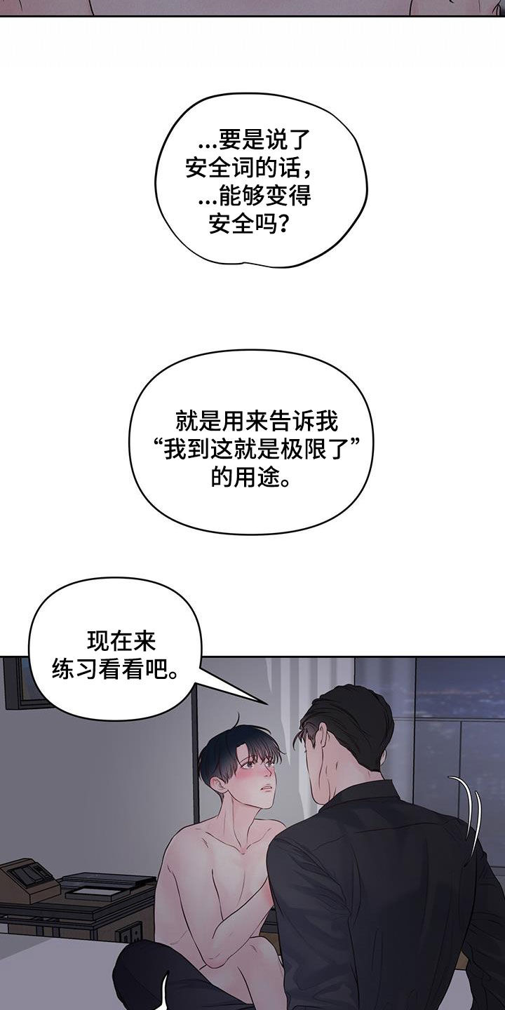 周六的主人漫画,第30章：奖励5图