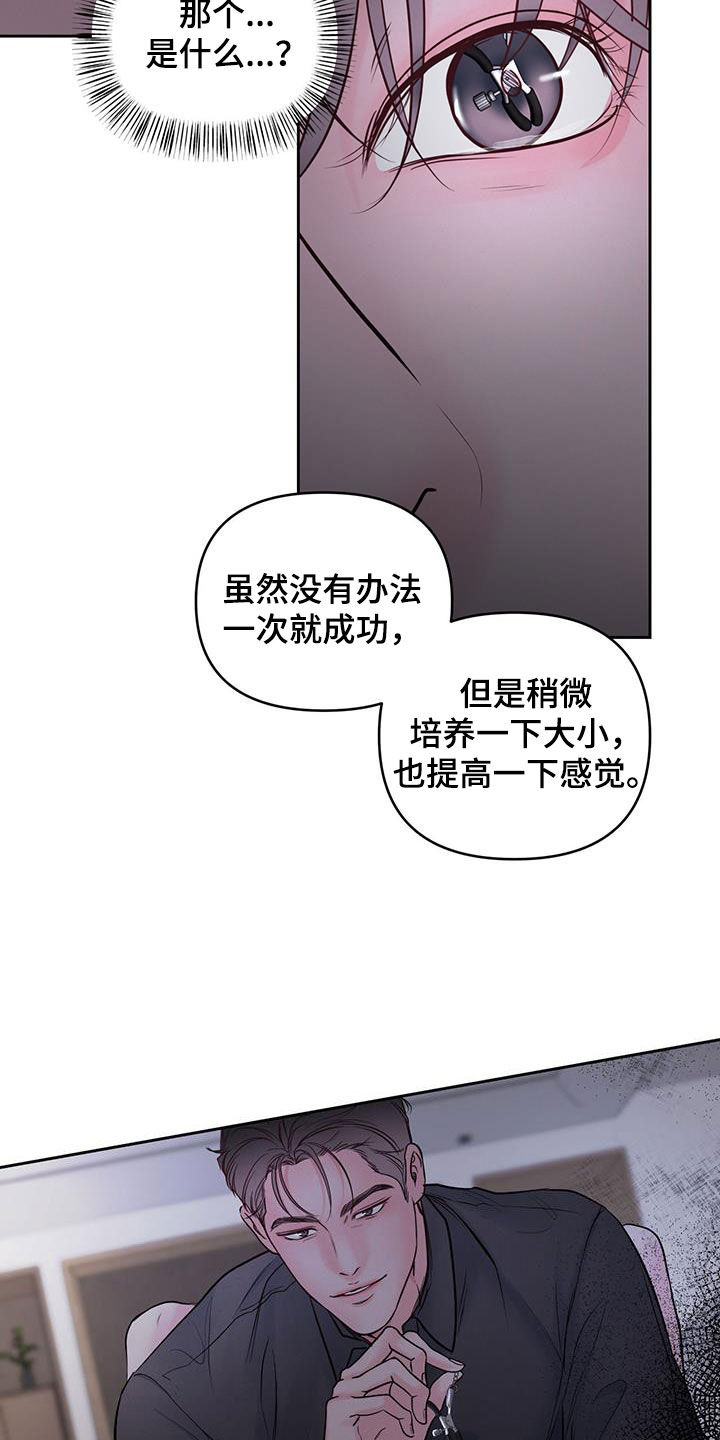 周六的主人高能漫画,第28章：期待什么呢4图