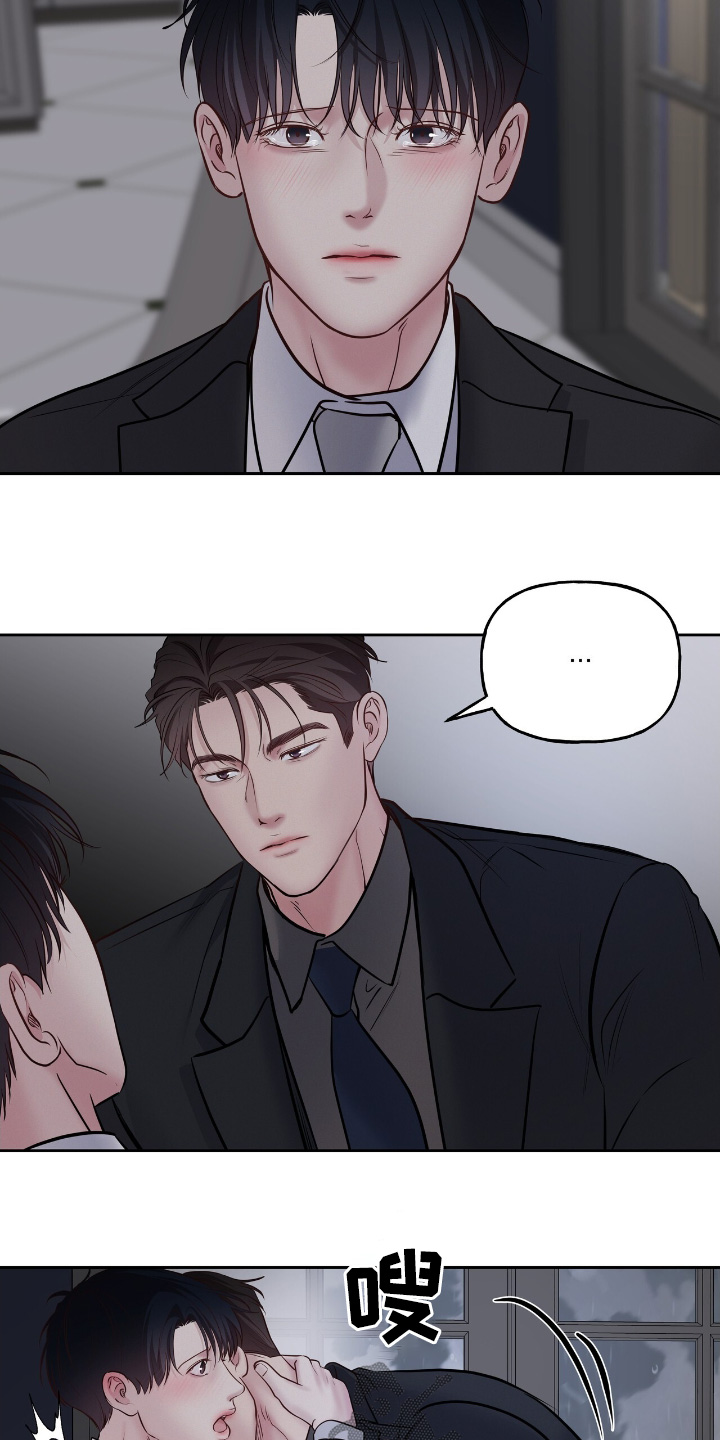 周六的主人漫画,第63章：是什么4图