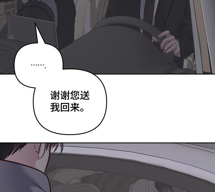 周六的主人挨打章节在第几章漫画,第54章：没给我发消息5图