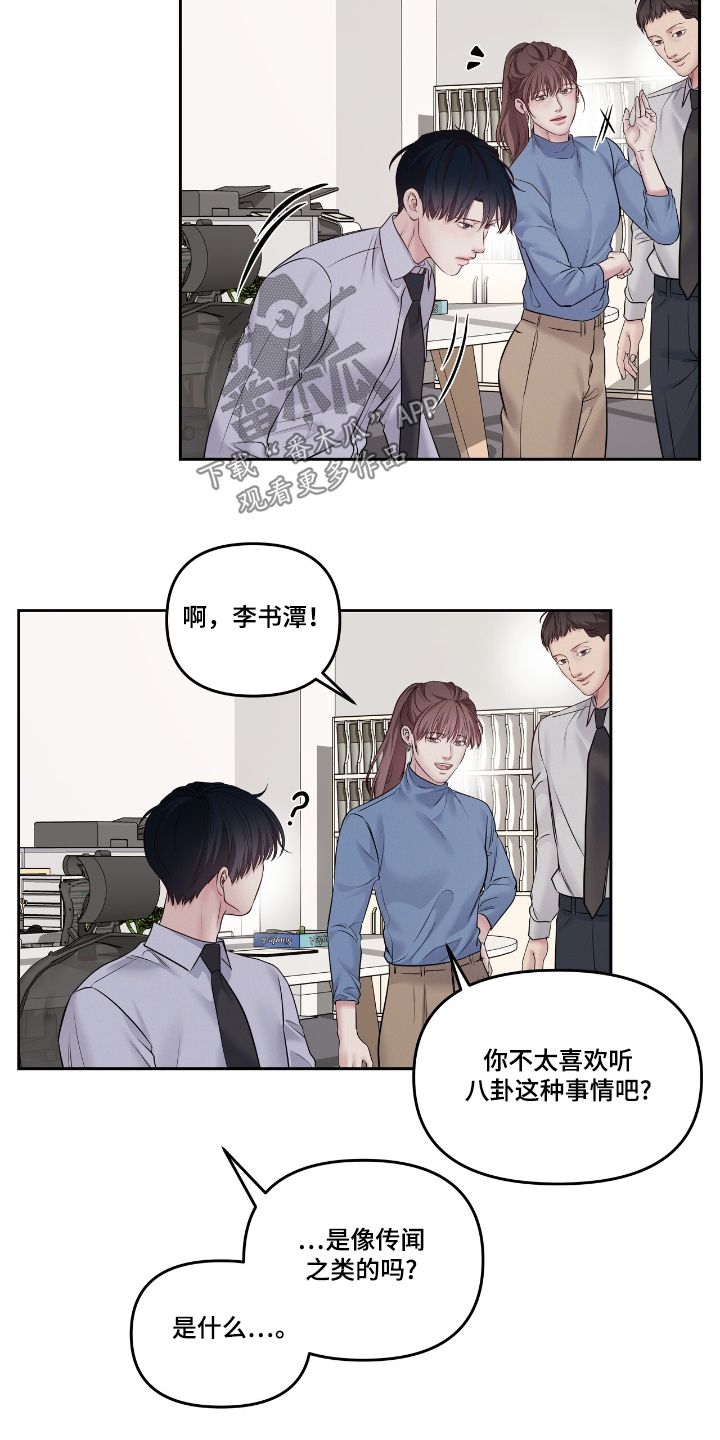 周六的主人漫画,第60章：要结婚了1图