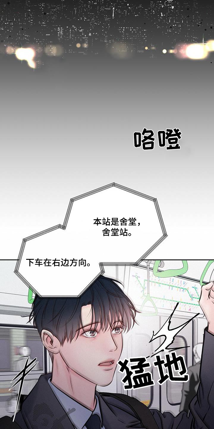周六的英文是什么漫画,第37章：觉悟4图