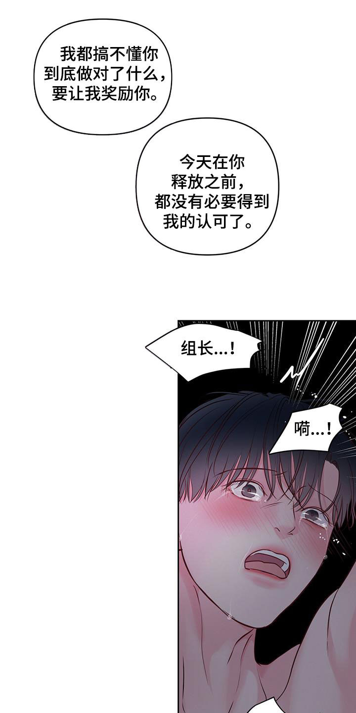 周六的缩写漫画,第23章：夜晚5图