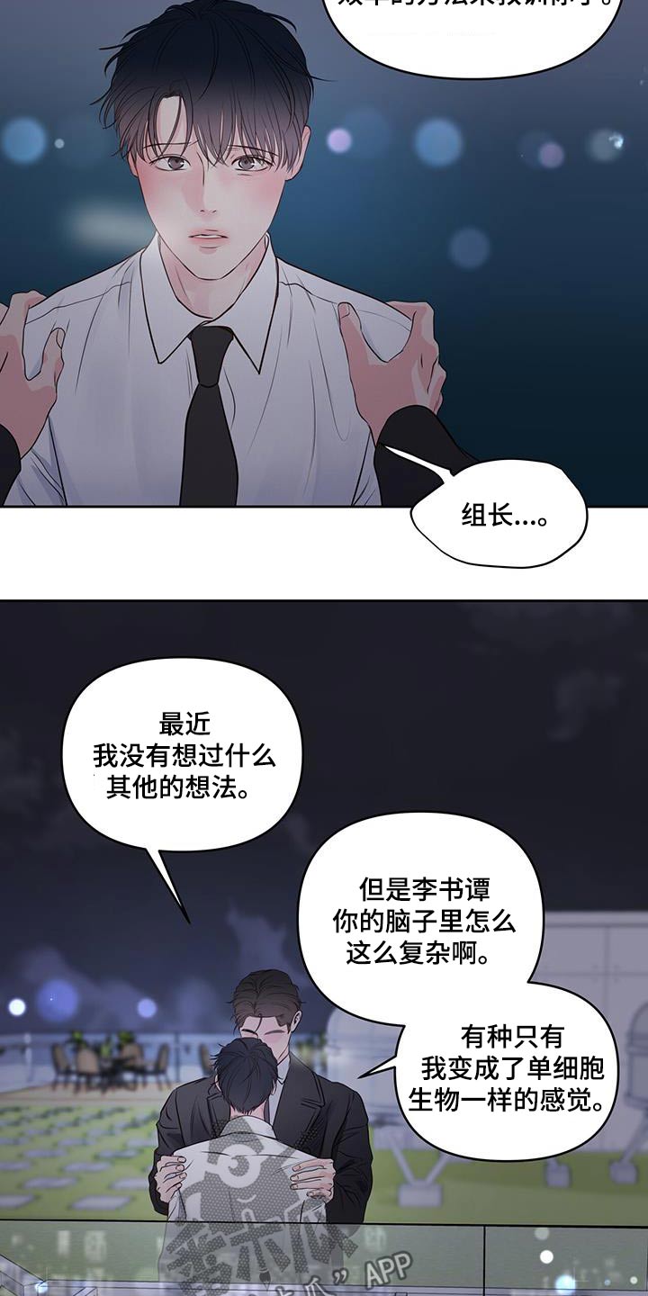 周六的英文是什么漫画,第33章：请吃饭4图
