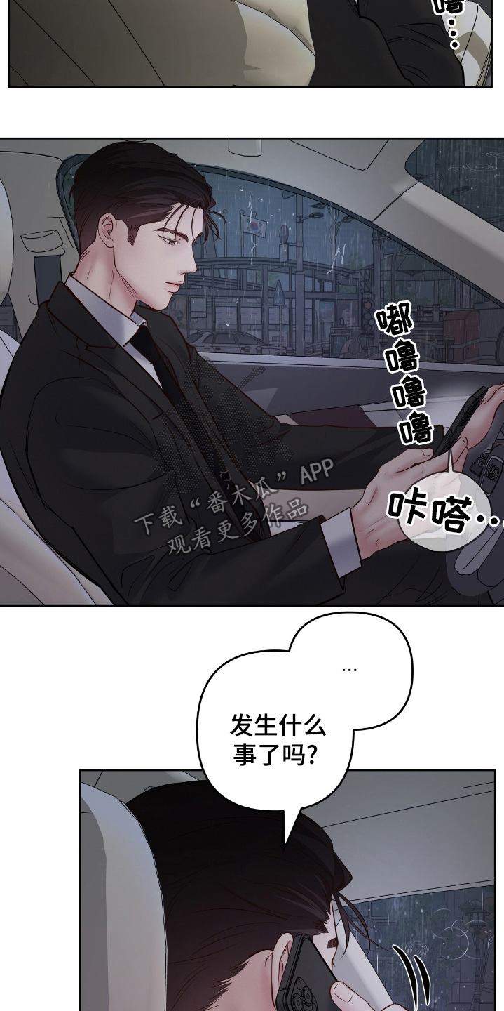 周六的主人漫画,第61章：过的还好3图