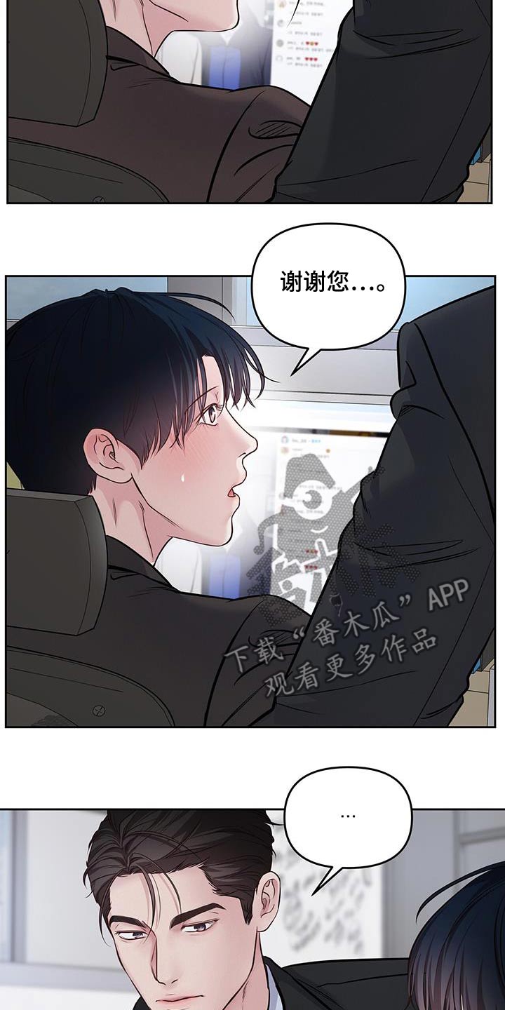 周六的日记漫画,第46章：慌张5图