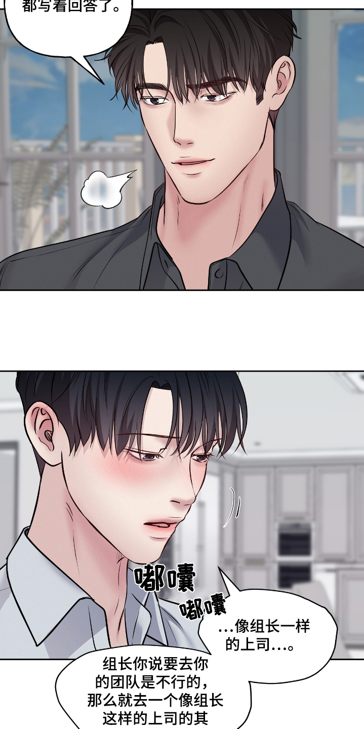 周六的主人挨打章节在第几章漫画,第70章：以后再说吧3图