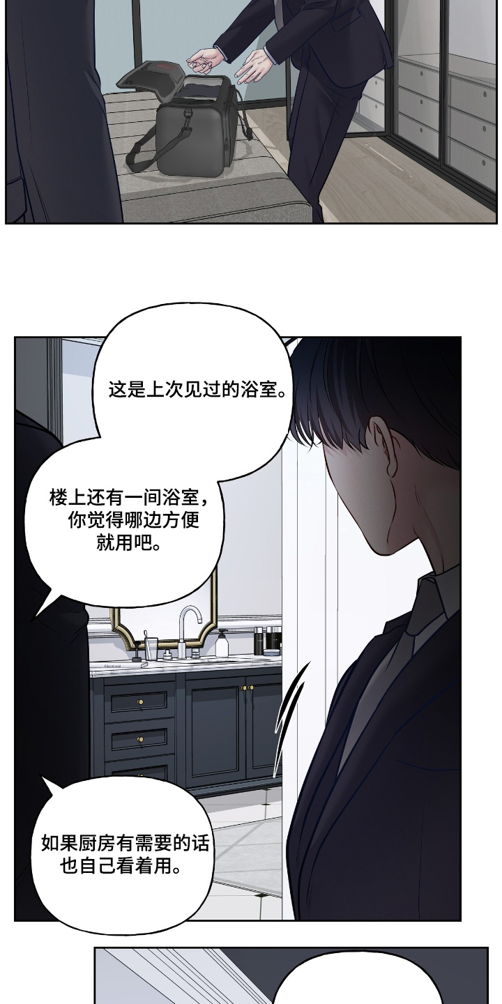 周六的缩写漫画,第67章：我的处境1图