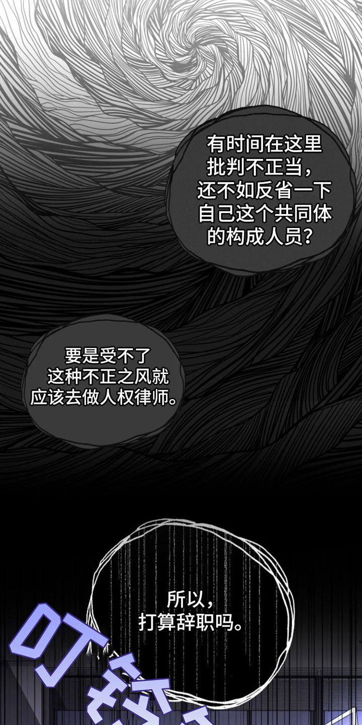 周六的主人漫画,第4章：纠结5图