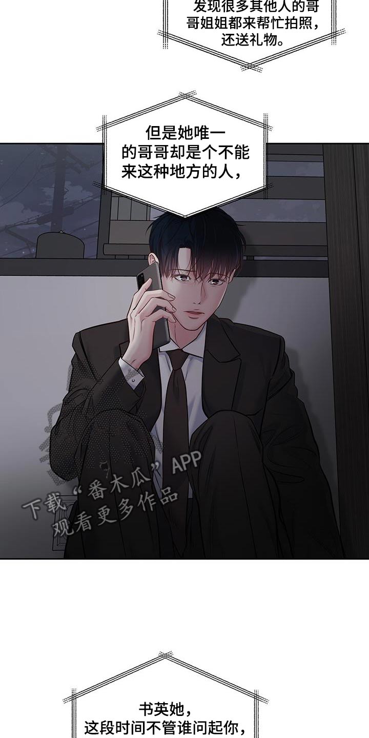 周六的日记漫画,第46章：慌张1图