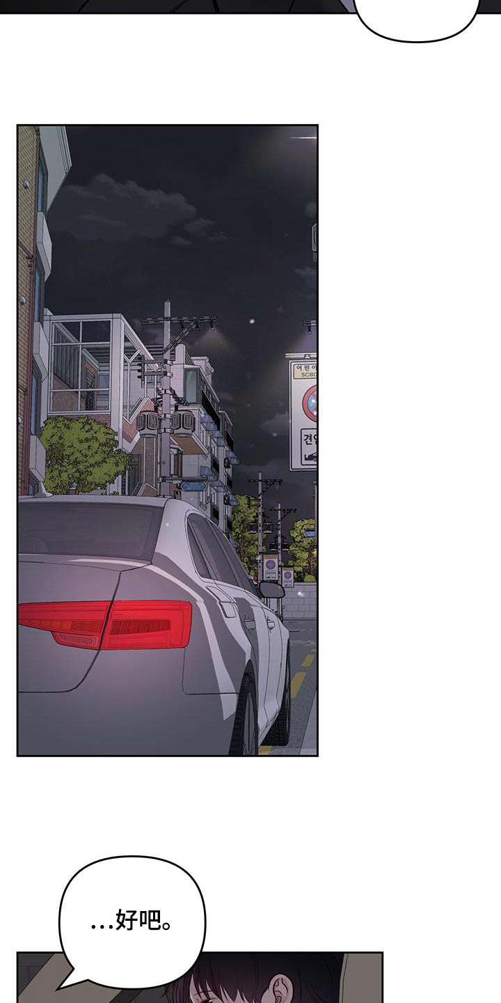 周六的主人挨打章节在第几章漫画,第54章：没给我发消息3图