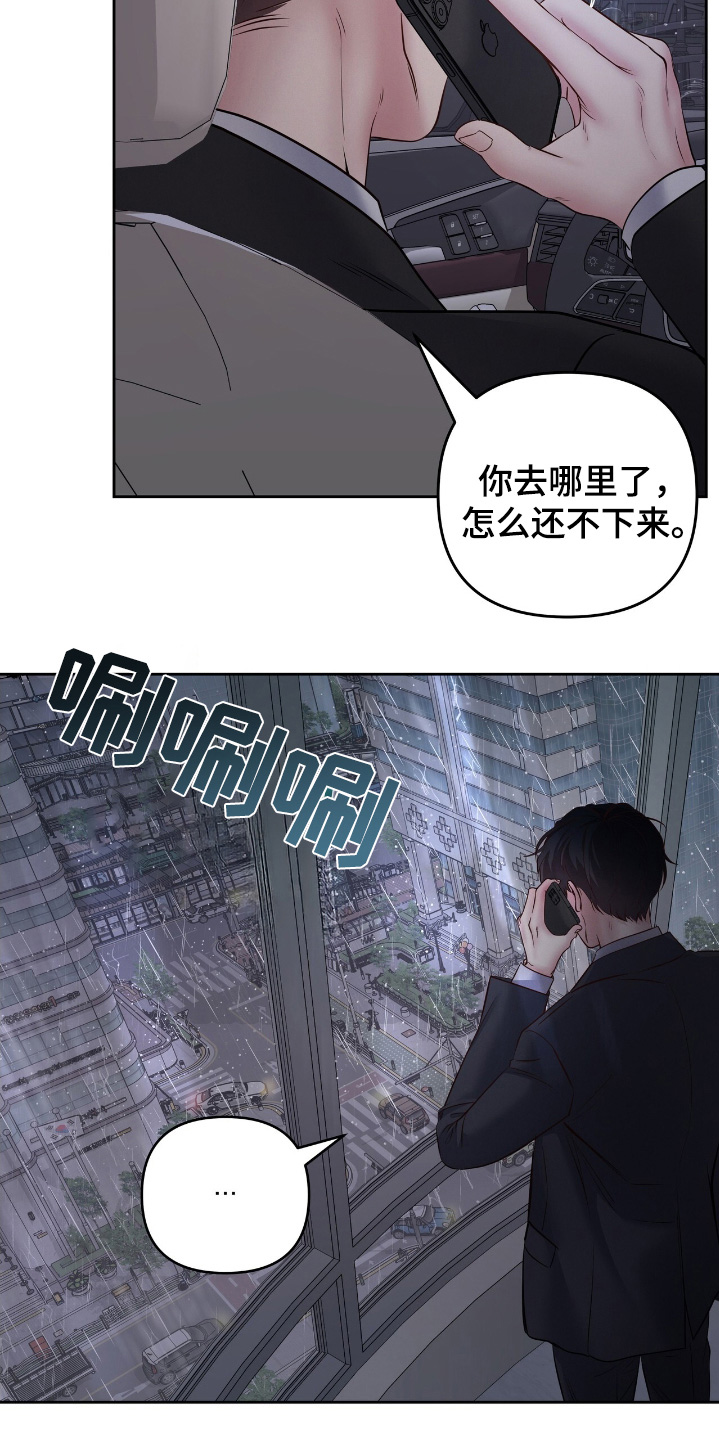 周六的主人漫画,第61章：过的还好4图