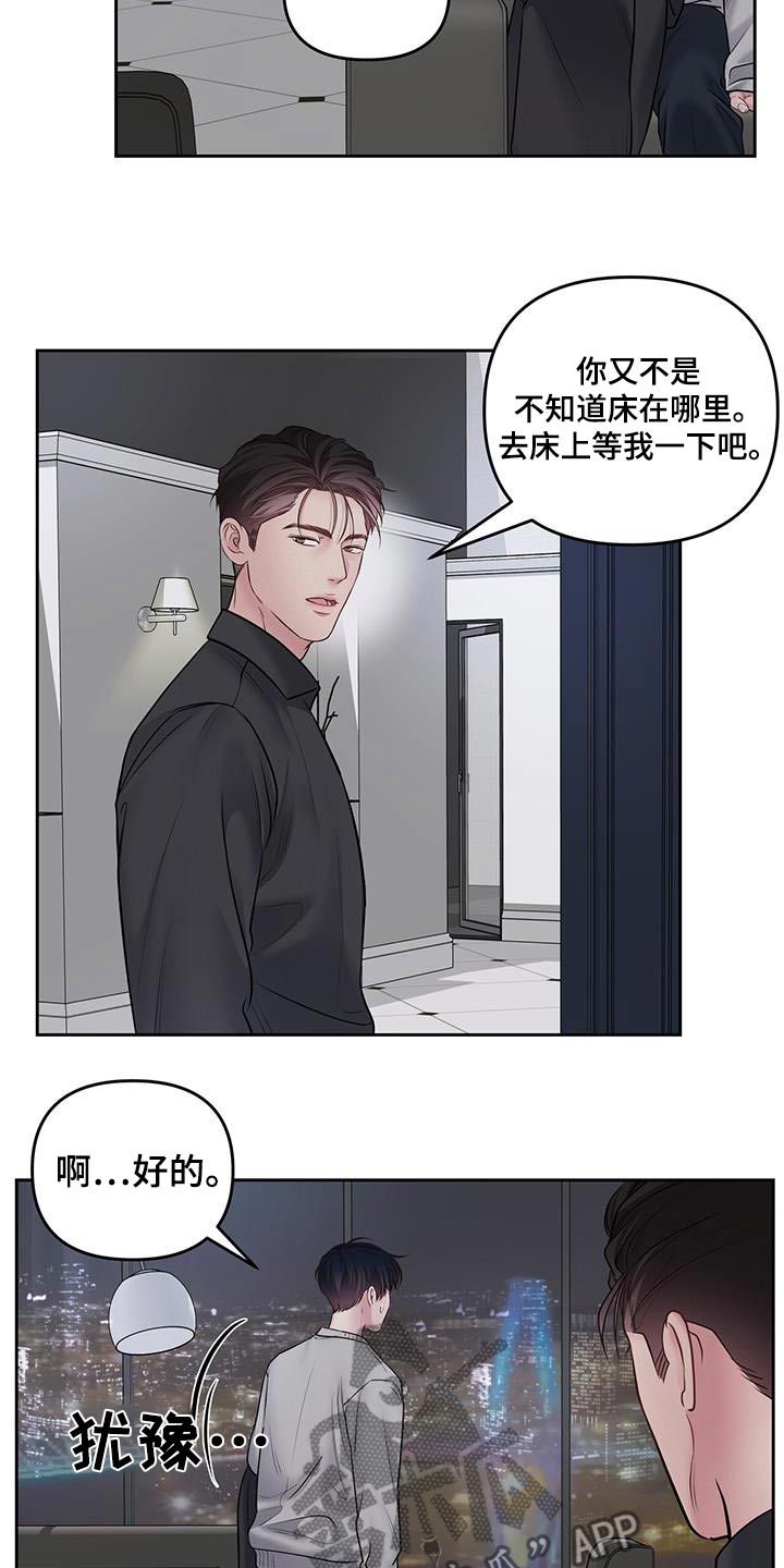 周六野漫画,第55章：清楚一点1图