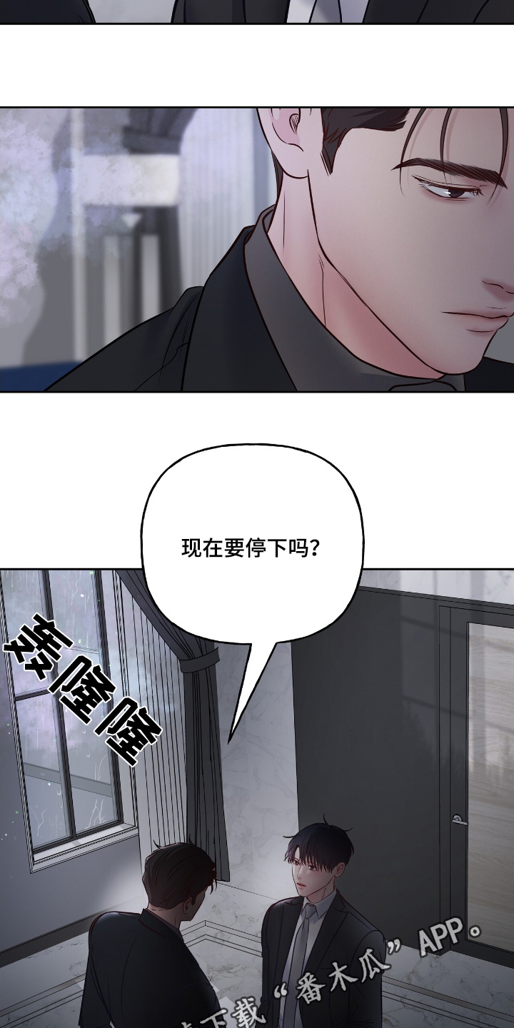 周六的主人漫画,第63章：是什么3图
