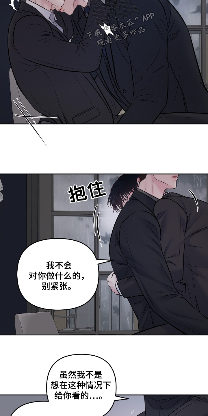 周六的主人漫画,第63章：是什么5图