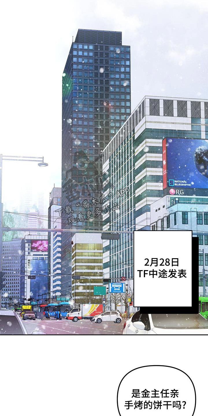 周六早上好独一无二图片漫画,第42章：界限3图