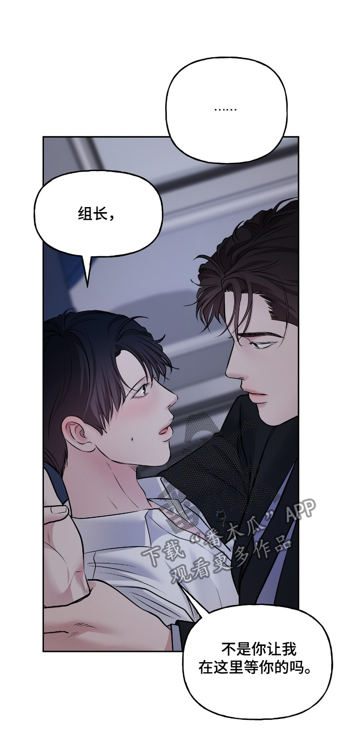 周六的主人挨打章节在第几章漫画,第74章：什么声音1图