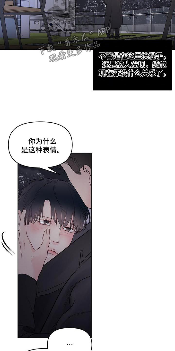 周六的缩写漫画,第32章：对不起1图