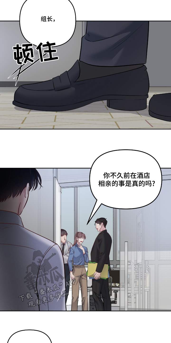 周六的主人漫画,第60章：要结婚了1图