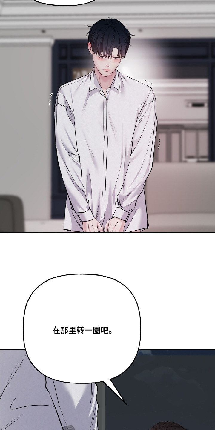 周六的缩写漫画,第67章：我的处境5图