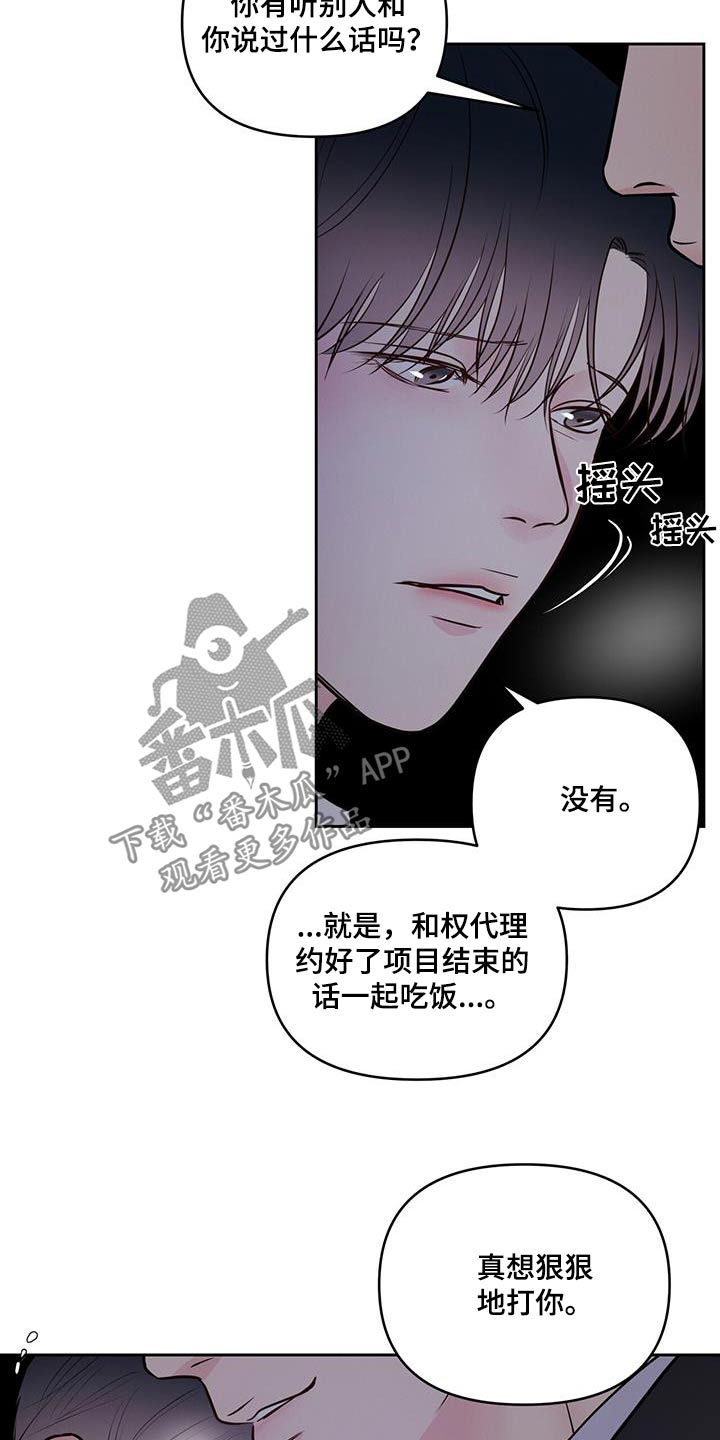 周六的缩写漫画,第33章：请吃饭3图