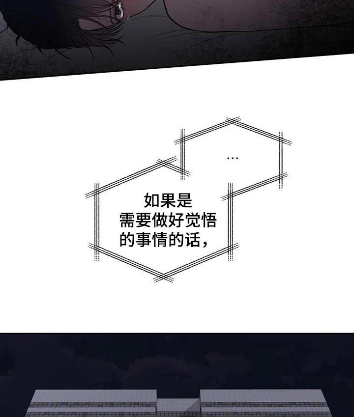 周六的英文是什么漫画,第37章：觉悟2图