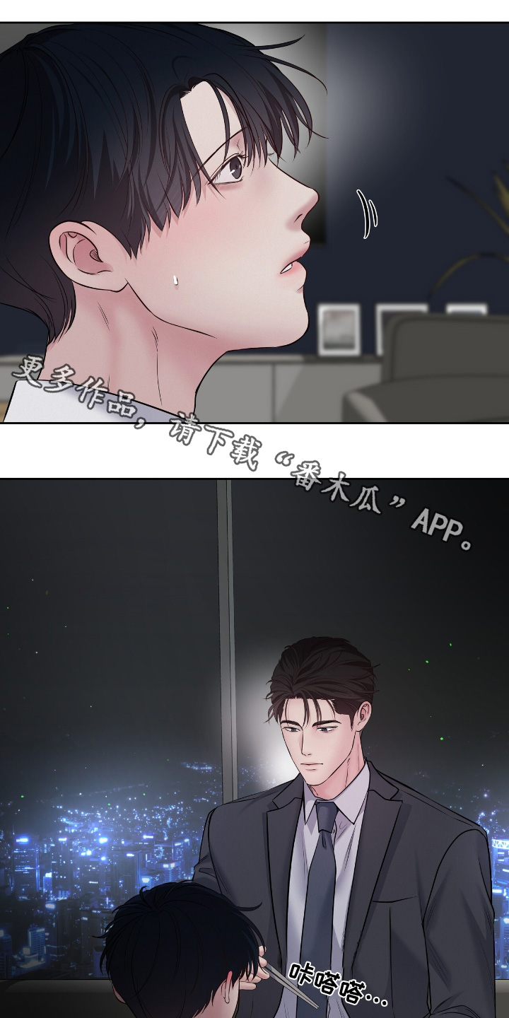 周六的主人漫画,第68章：在这等我1图