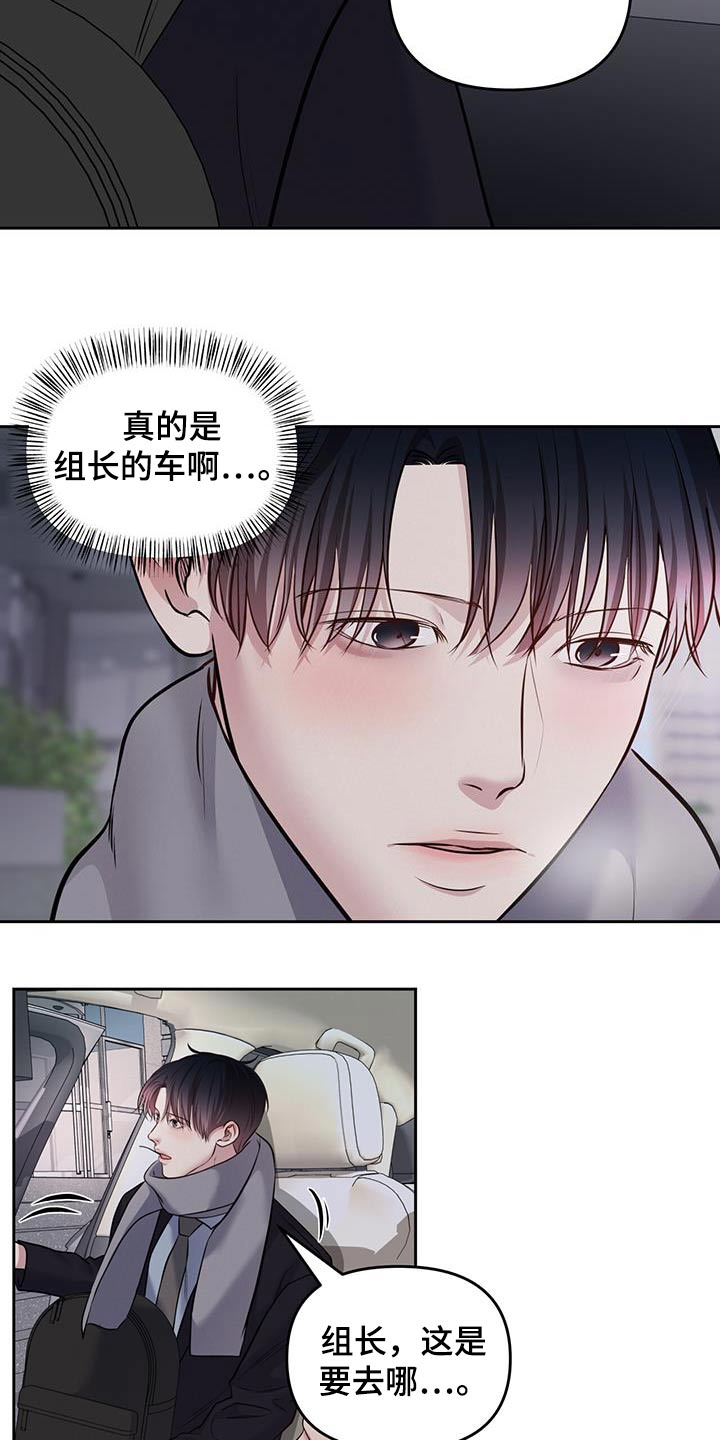 周六的主人漫画,第53章：什么义务1图
