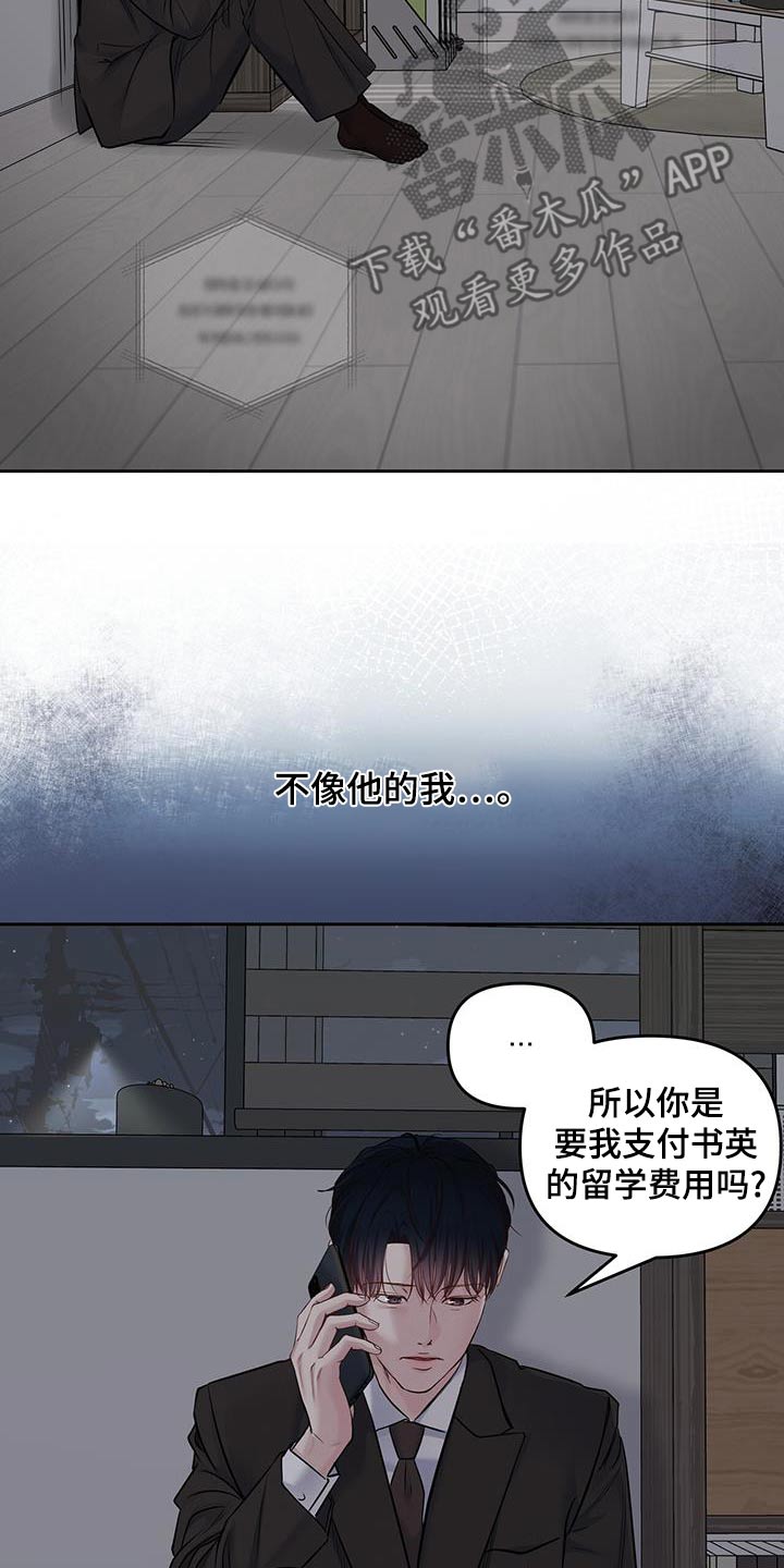 周六的日记漫画,第46章：慌张4图