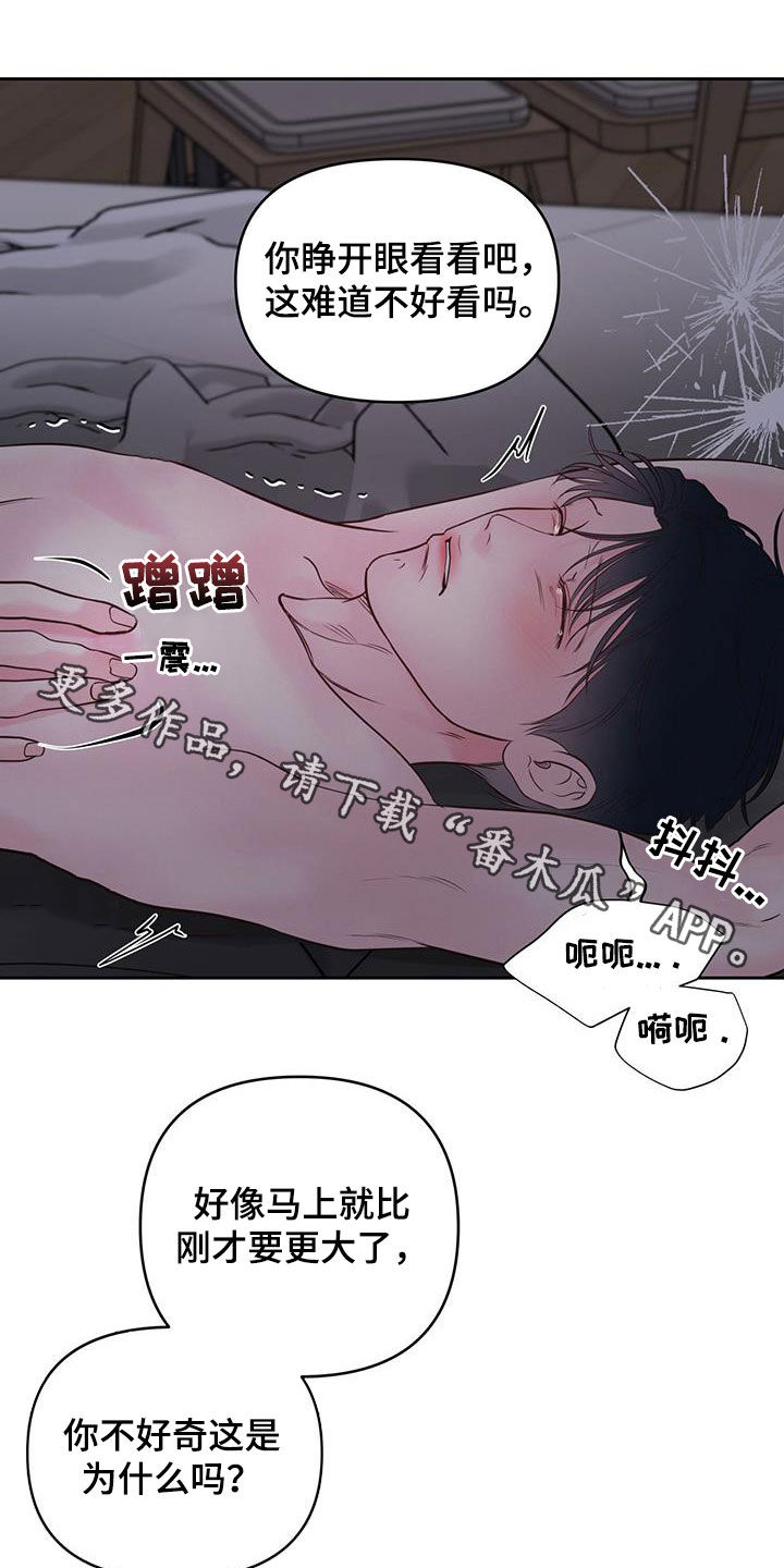 周六的英文是什么漫画,第28章：期待什么呢1图