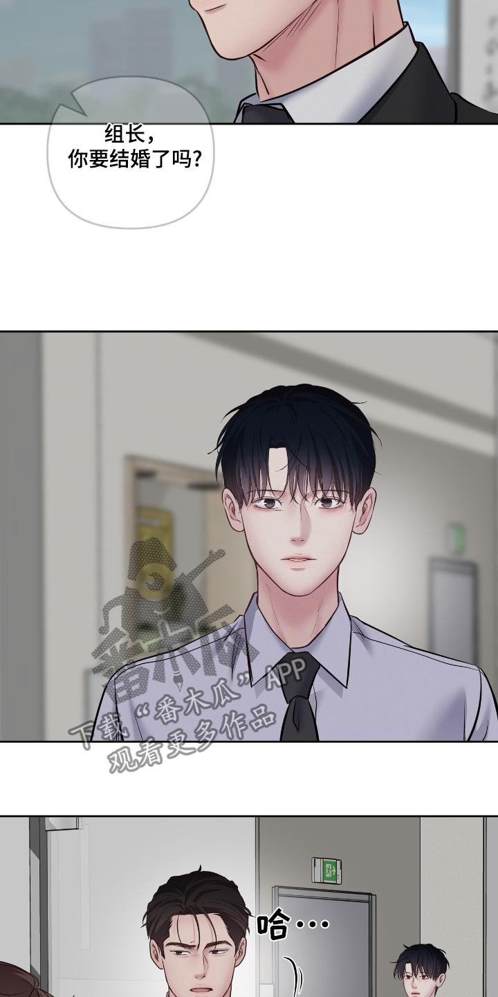 周六的主人漫画,第60章：要结婚了3图