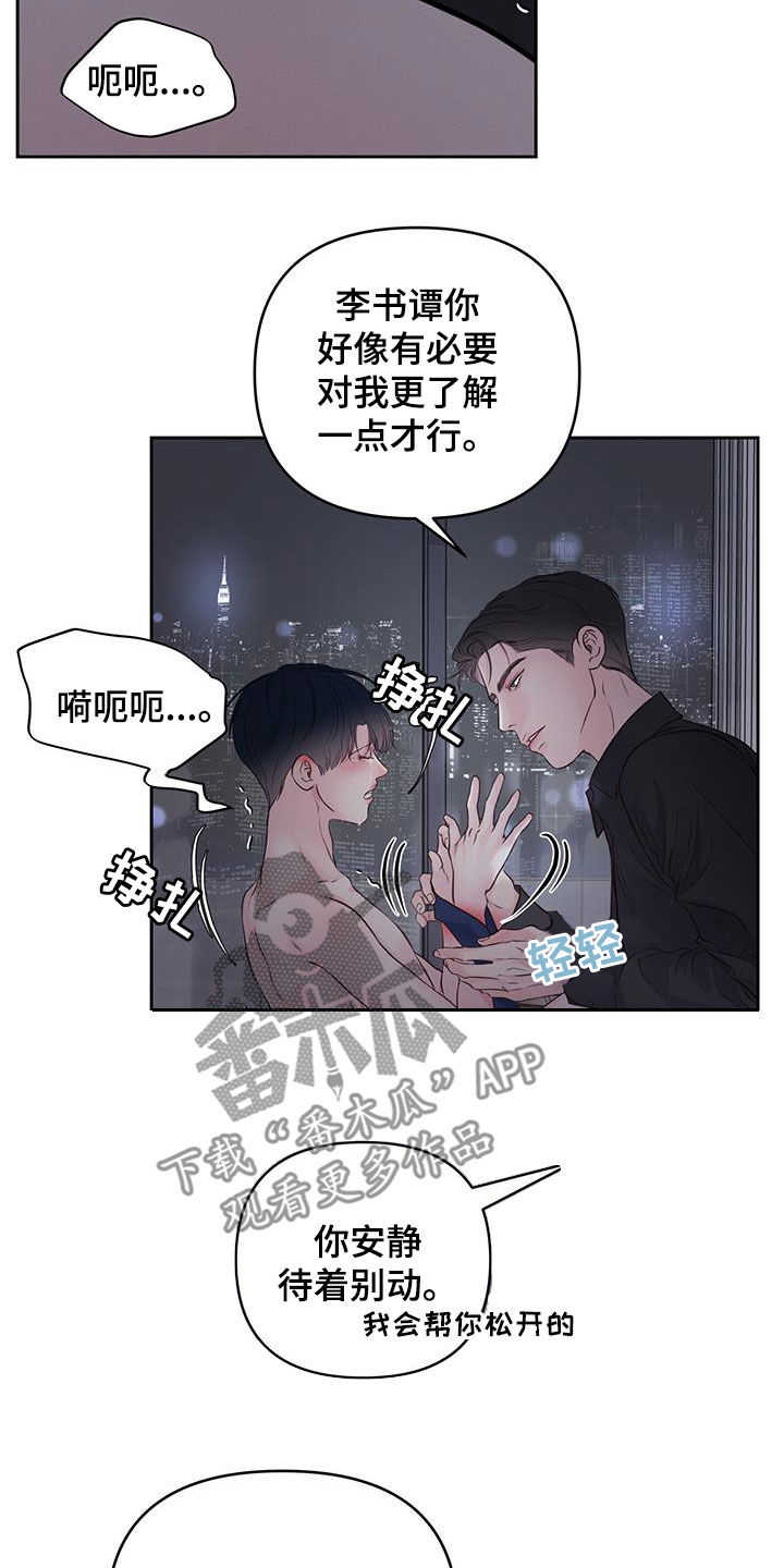 周六的主人漫画,第30章：奖励2图