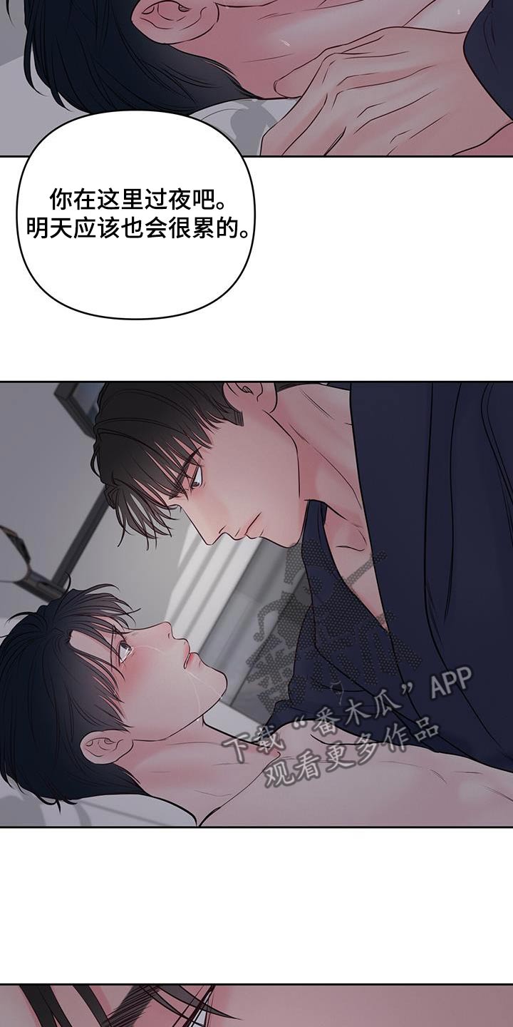 周六的主人漫画,第37章：觉悟5图