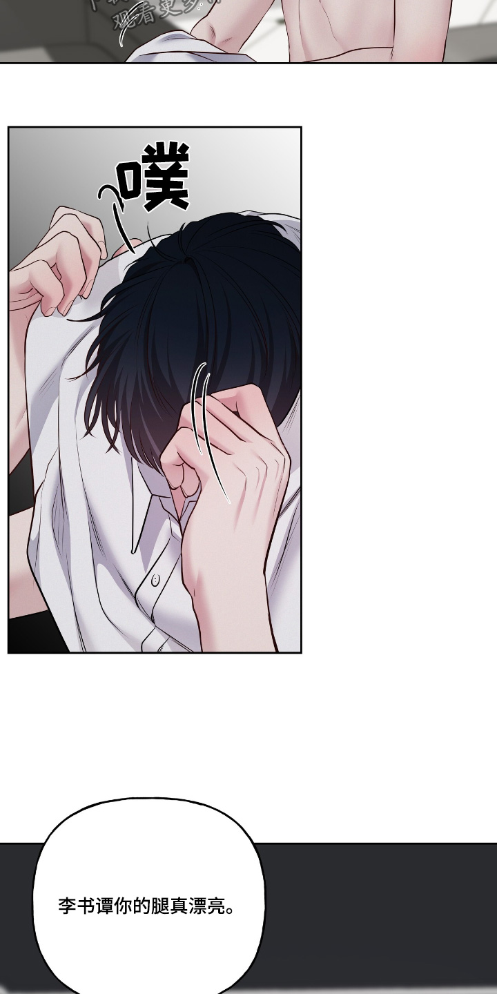 周六的缩写漫画,第67章：我的处境4图