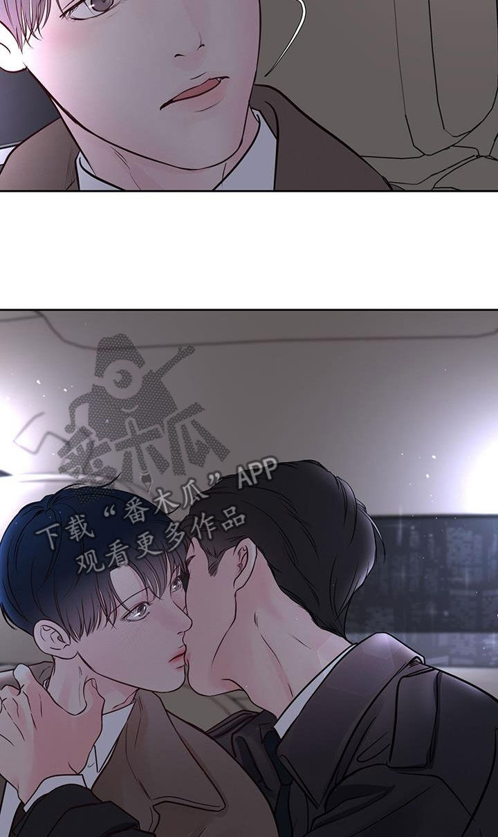 周六的主人漫画,第26章：第一次接吻2图