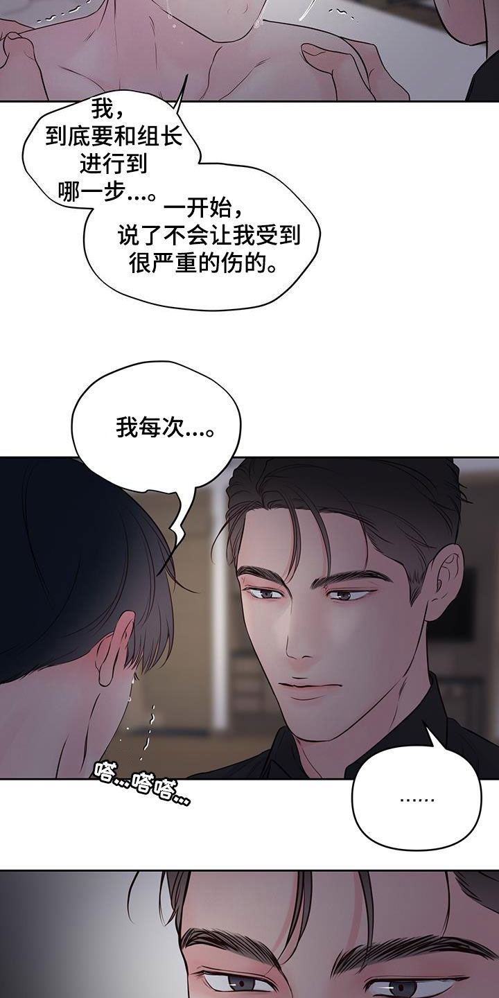 周六的主人漫画,第30章：奖励1图