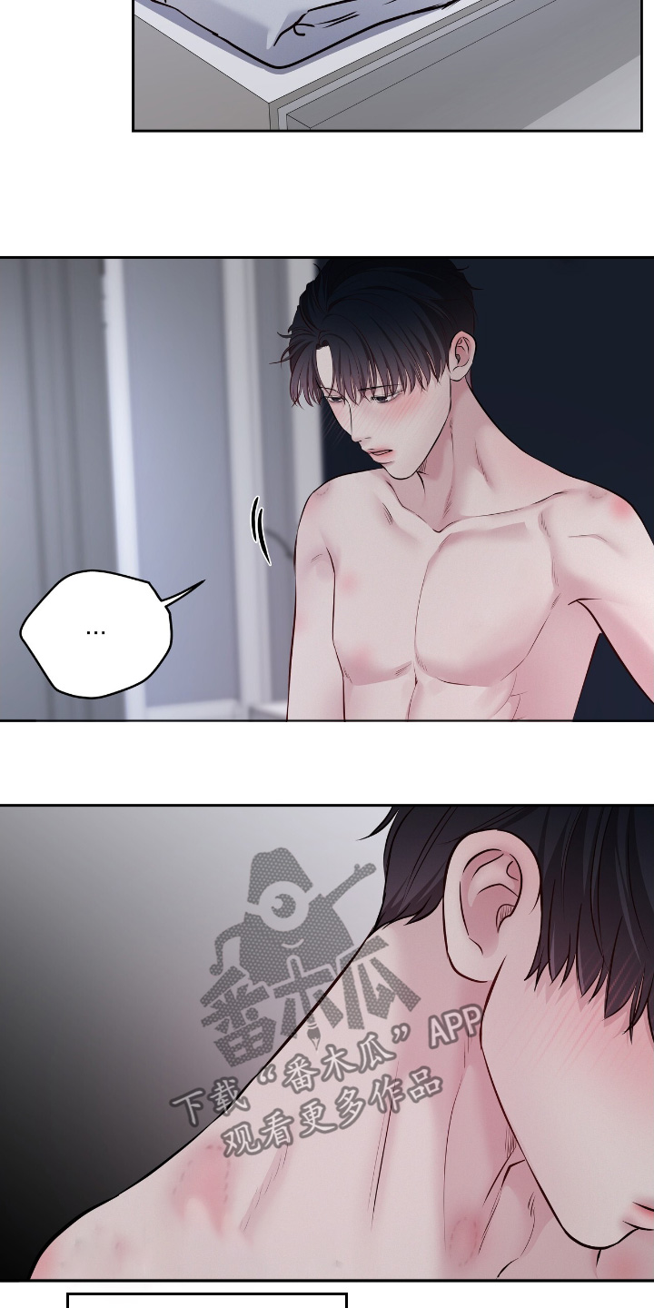 周六的主人漫画,第69章：睡得还好4图