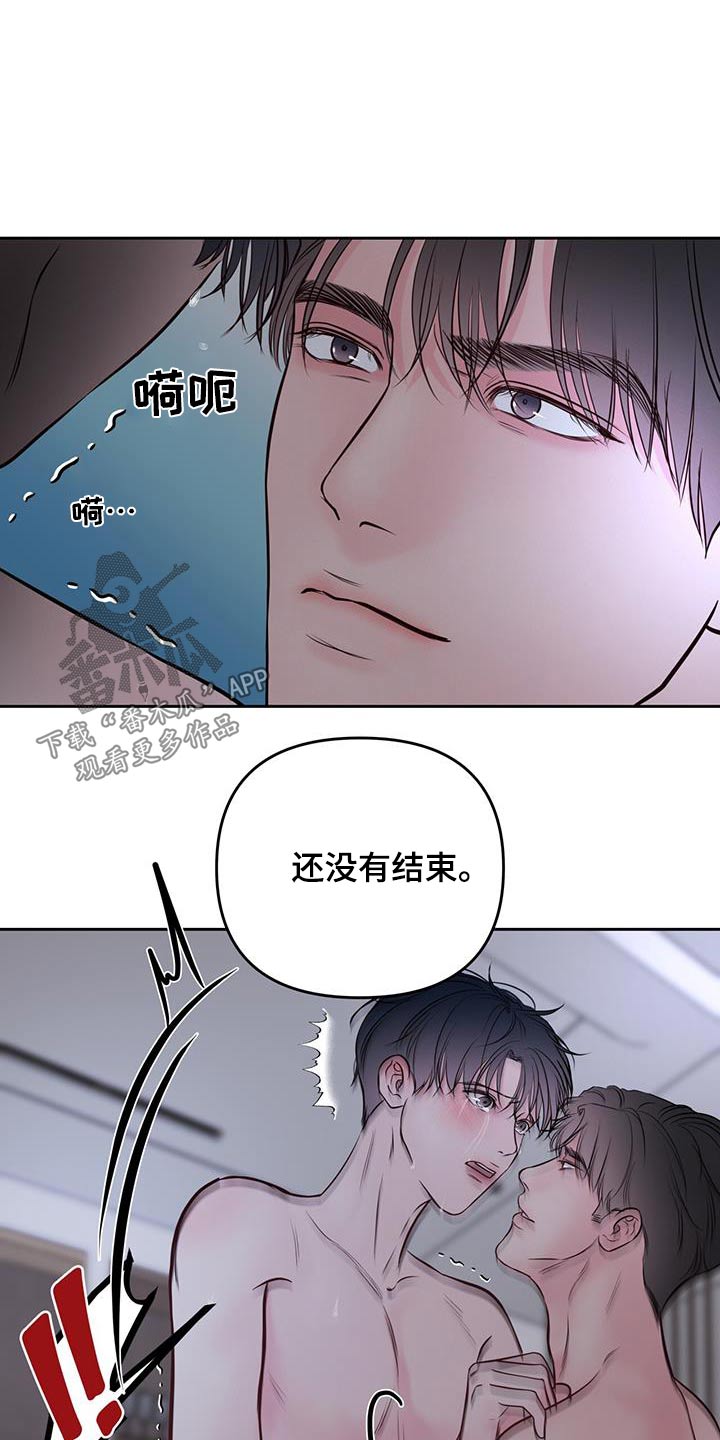 周六的缩写漫画,第40章：不用害怕2图