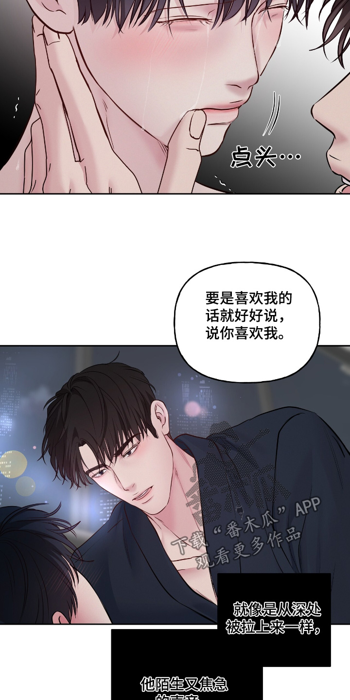 周六的主人挨打章节在第几章漫画,第68章：在这等我4图