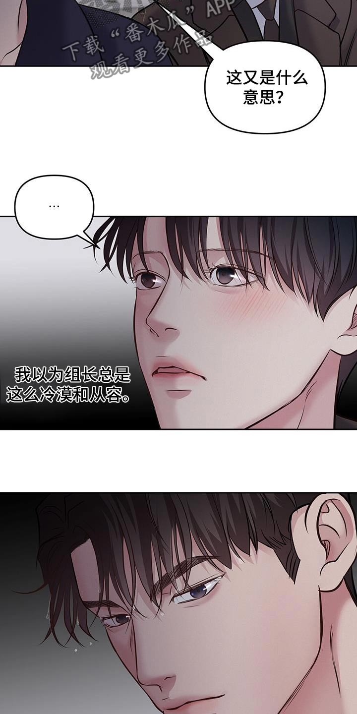 周六的缩写漫画,第49章：我不累4图