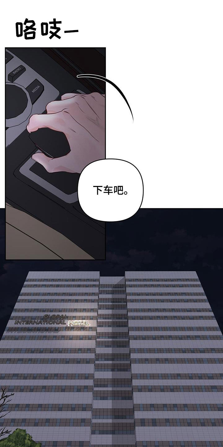 周六的主人漫画,第24章：提前3图