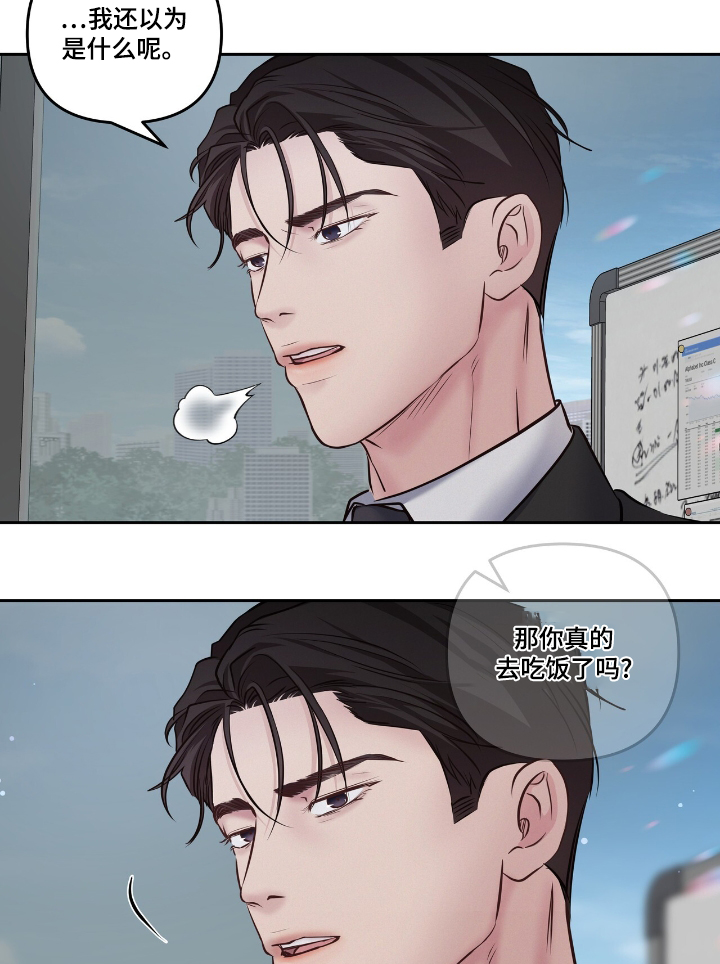 周六的主人漫画,第60章：要结婚了2图