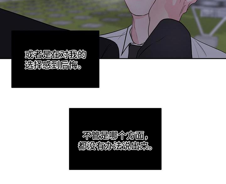 周六的缩写漫画,第32章：对不起1图