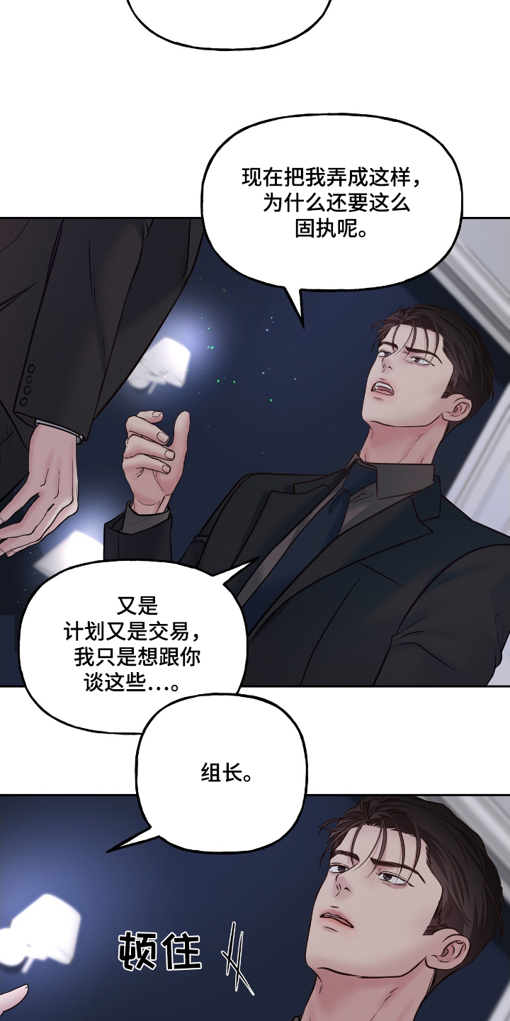 周六的主人漫画,第64章：送你回家1图