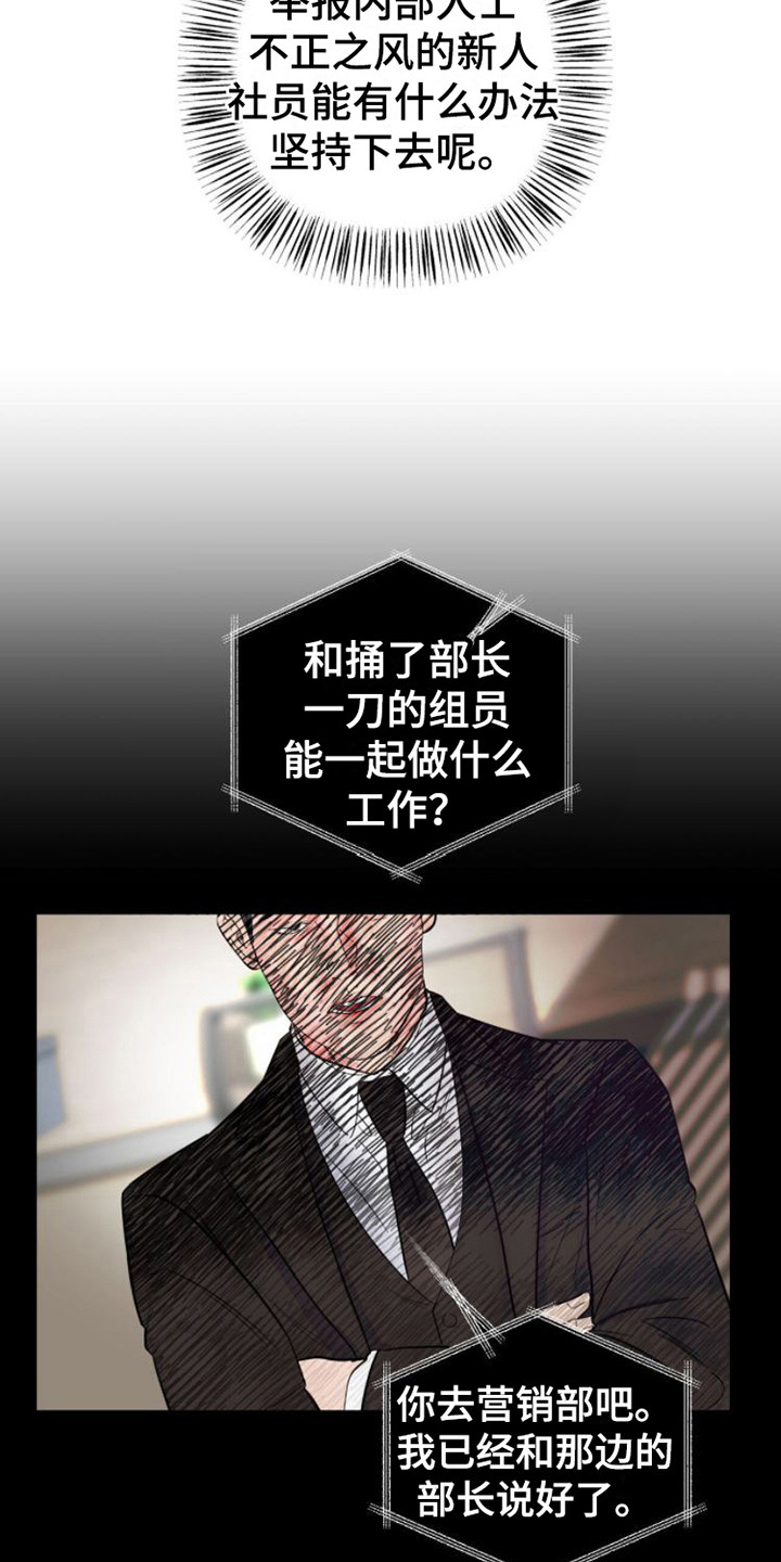 周六的主人漫画,第2章：救命稻草2图