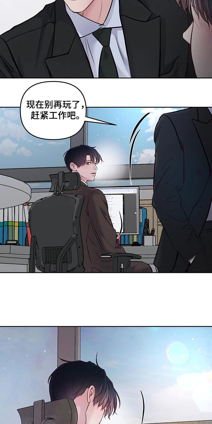 周六的日记漫画,第46章：慌张1图
