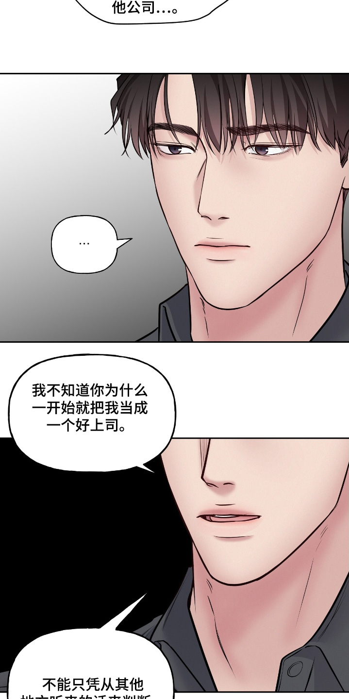 周六的主人挨打章节在第几章漫画,第70章：以后再说吧4图