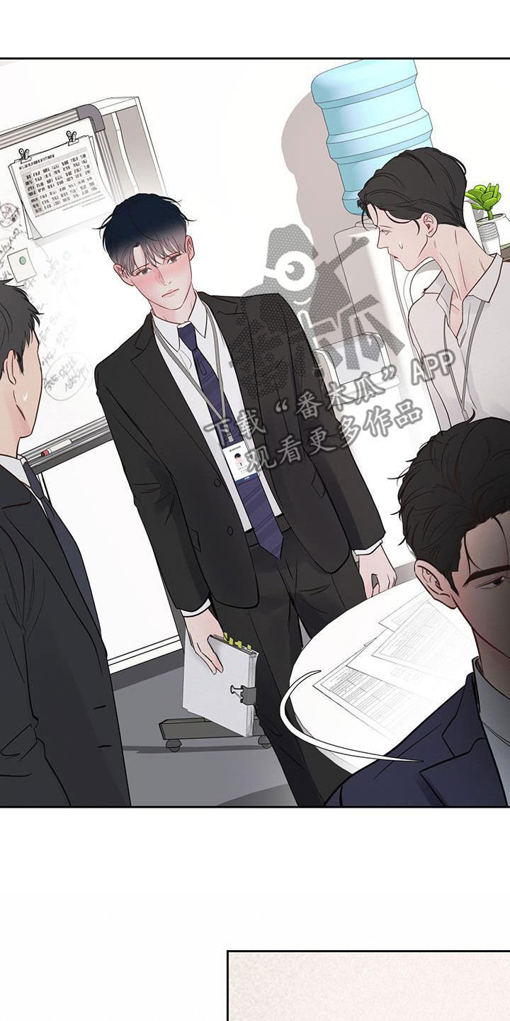 周六的主人挨打章节在第几章漫画,第16章：责备2图