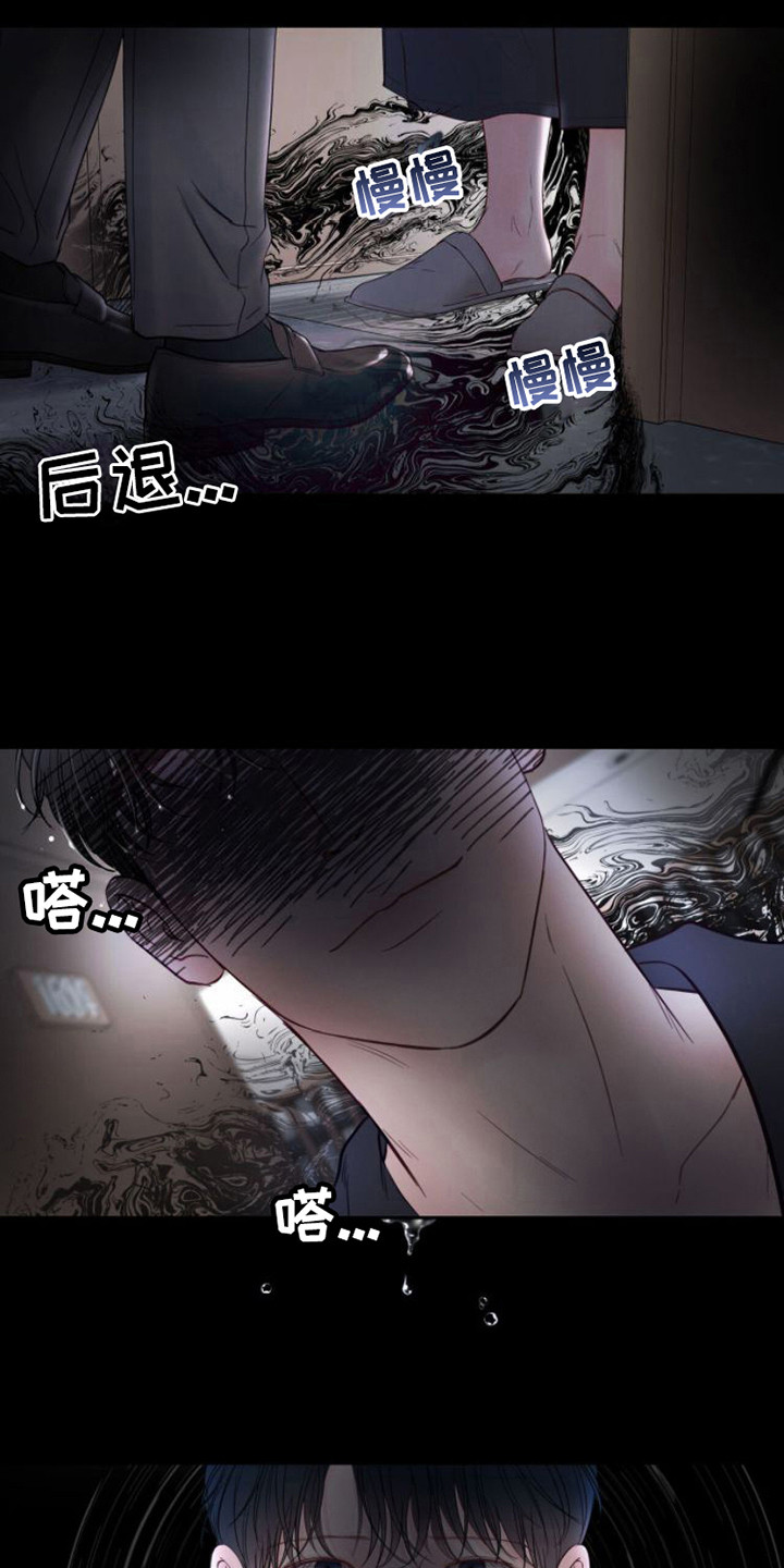 周六的主人挨打章节在第几章漫画,第1章：辞职信2图