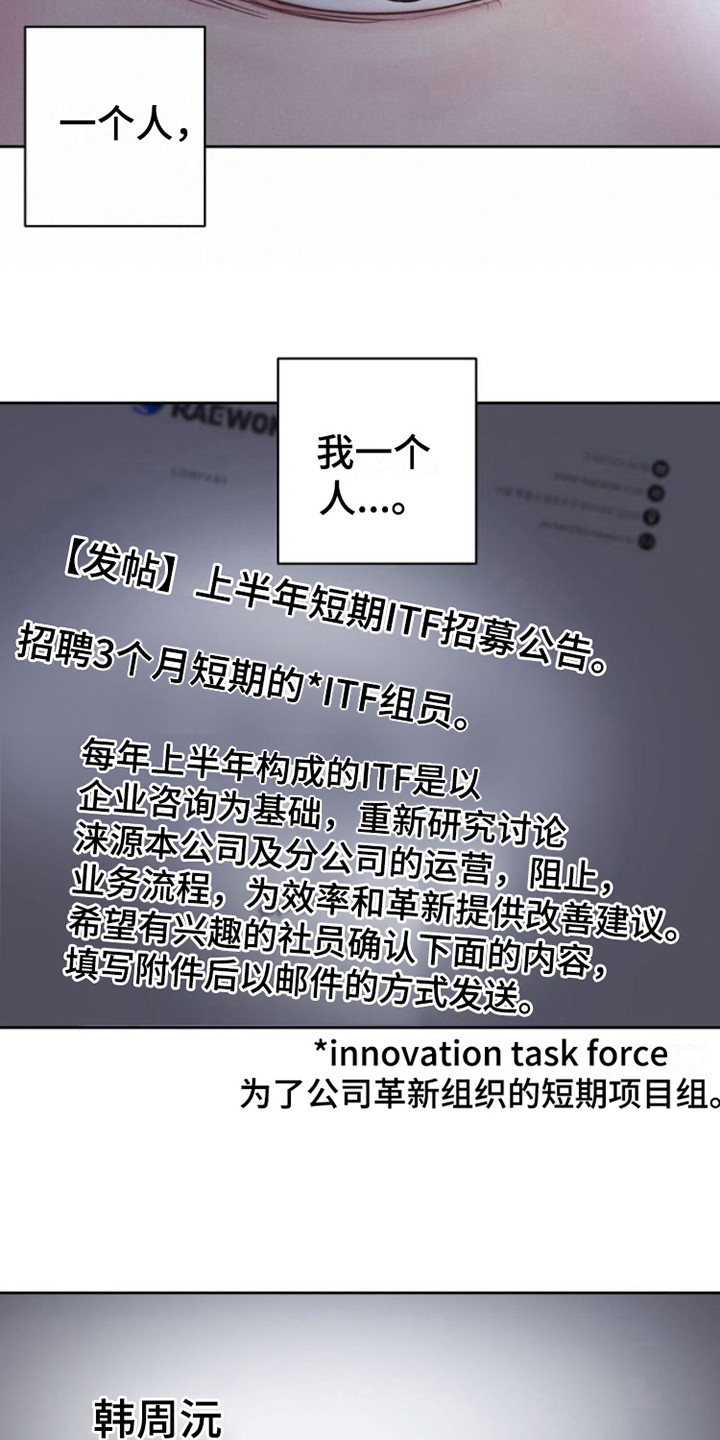 周六的主人漫画,第2章：救命稻草5图